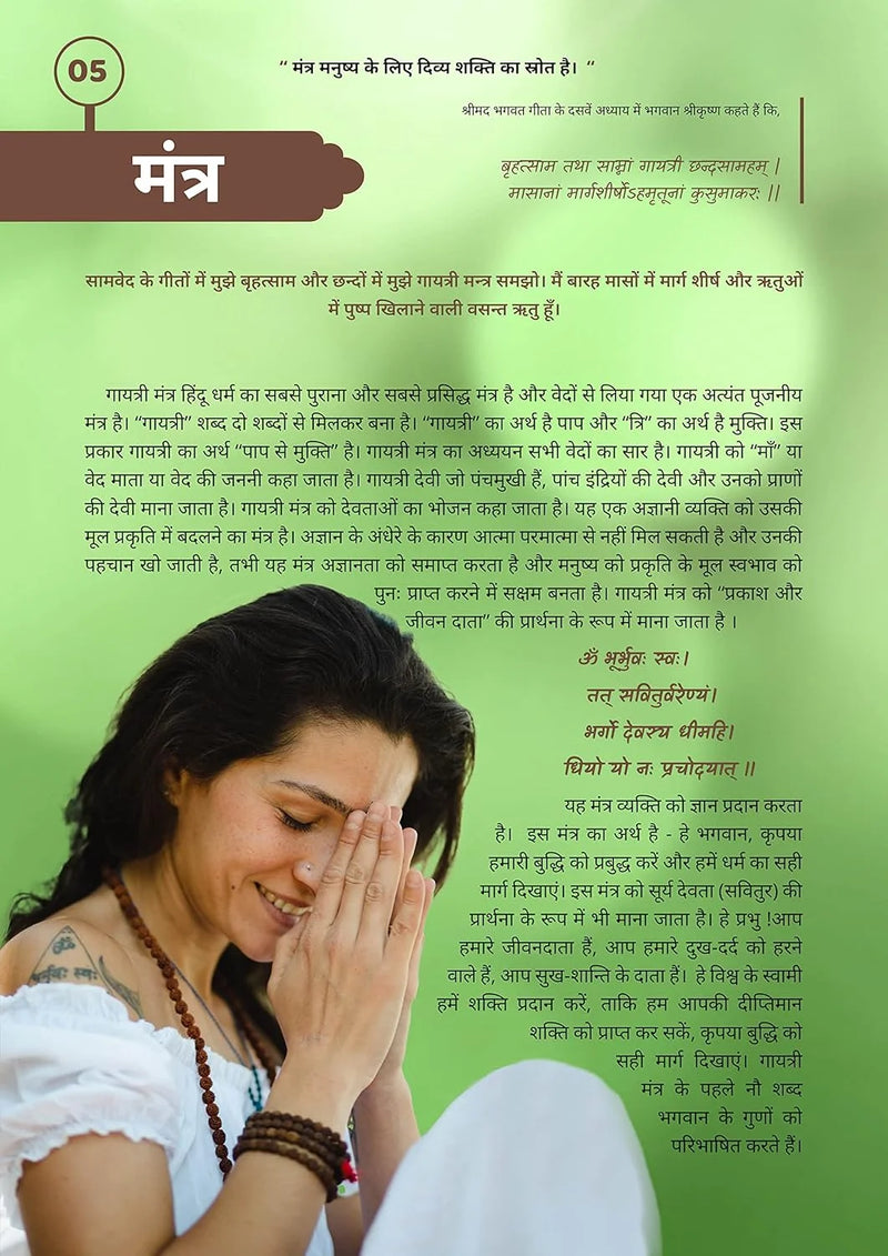 Pregnancy 90 Hindi : Spiritual and Psychological Activities During Pregnancy | A4 Big size | 432Pg.