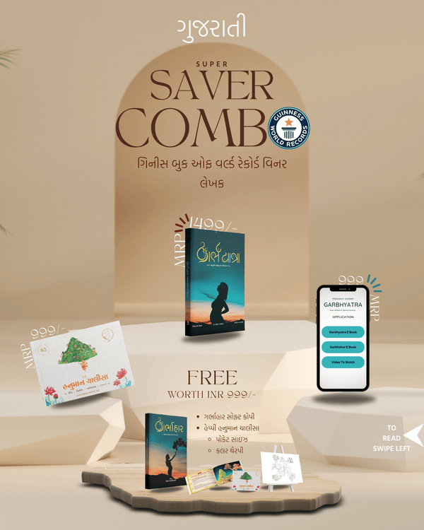 Garbhyatra | Happy Hanuman Chalisa | Mobile Excess + Free positivity - Gujarati