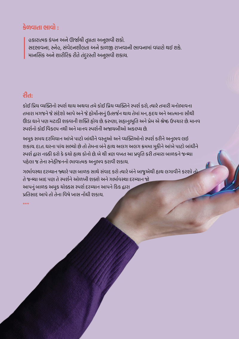Garbhavstha 90 Gujarati : Spiritual and Psychological Activities During Pregnancy | A4 Big size | 432Pg.