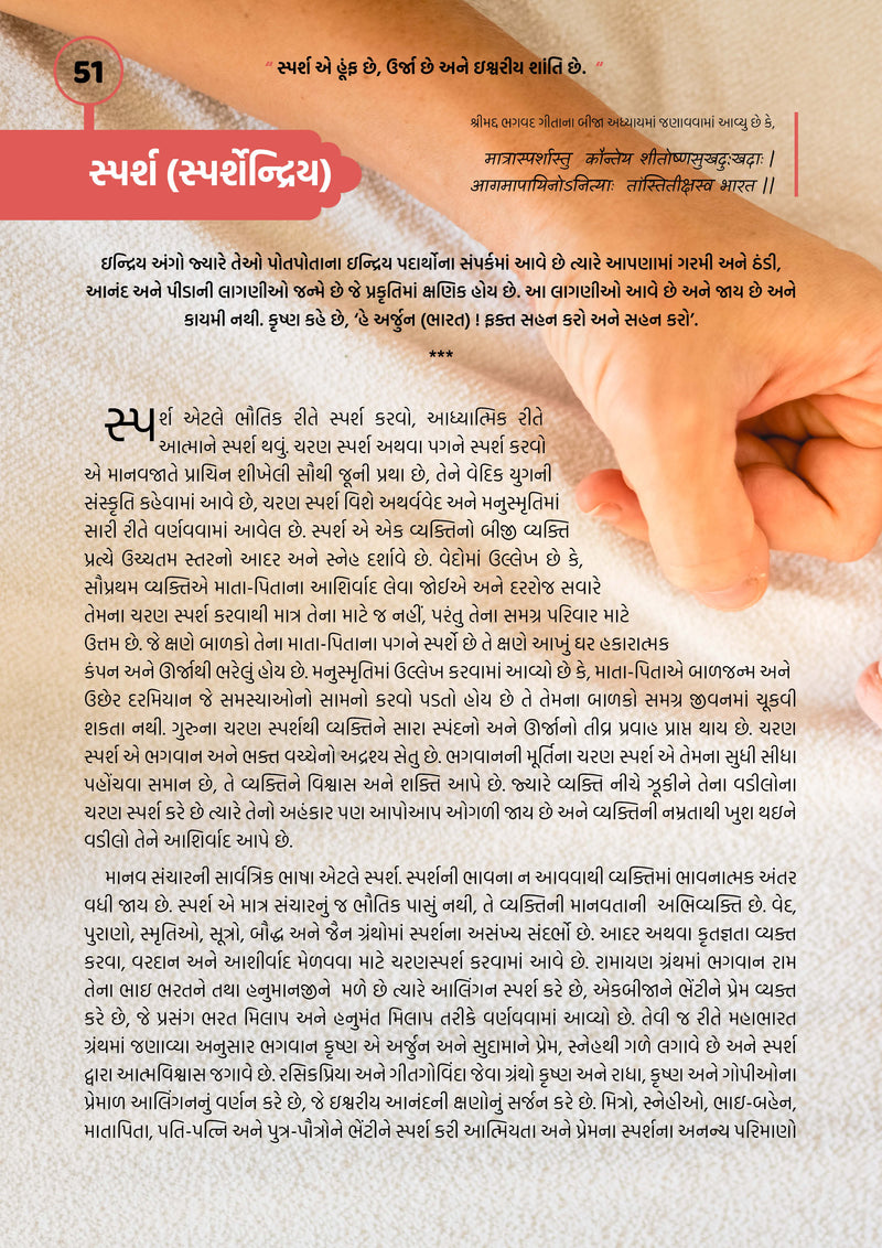 Garbhavstha 90 Gujarati : Spiritual and Psychological Activities During Pregnancy | A4 Big size | 432Pg.