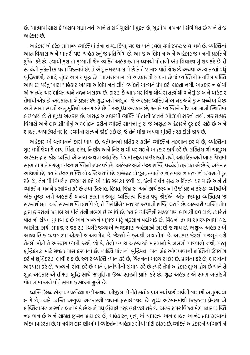 Garbhavstha 90 Gujarati : Spiritual and Psychological Activities During Pregnancy | A4 Big size | 432Pg.