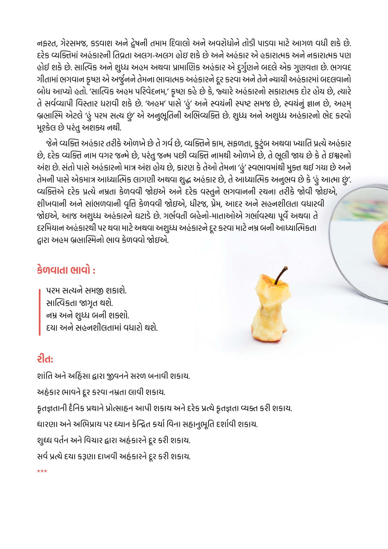 Garbhavstha 90 Gujarati : Spiritual and Psychological Activities During Pregnancy | A4 Big size | 432Pg.
