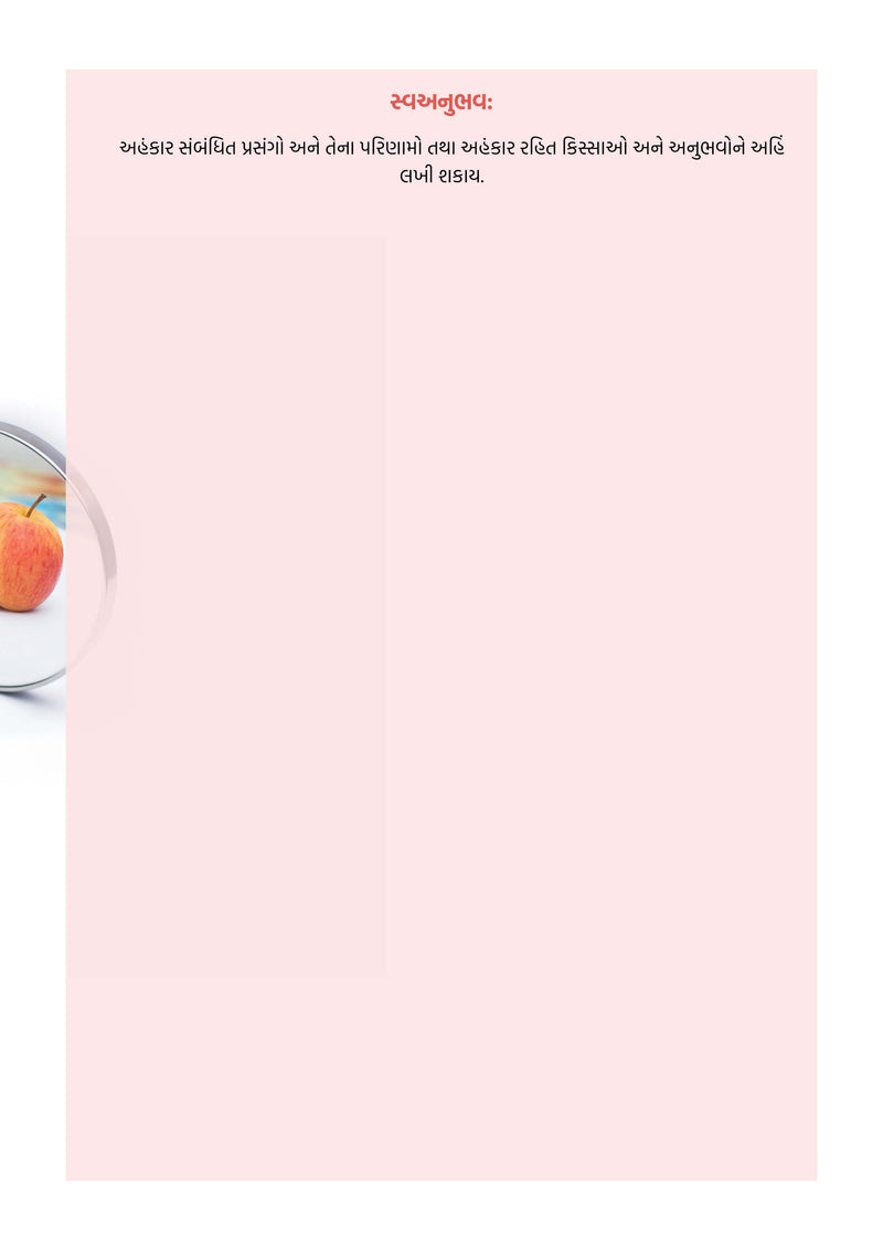 Garbhavstha 90 Gujarati : Spiritual and Psychological Activities During Pregnancy | A4 Big size | 432Pg.