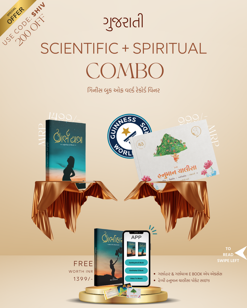 Garbhyatra+Garbhahar (Gujarati)  + Hanuman Chalisa Therapy For Pregnancy + Free Positivity