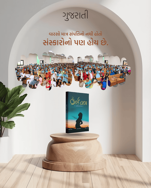 Garbhsanksar Book in Gujarati GARBHYATRA